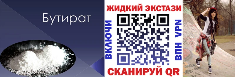 БУТИРАТ 99%  цены   Ряжск 