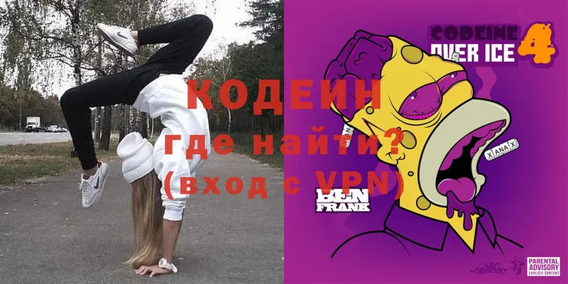 Codein Purple Drank  Ряжск 