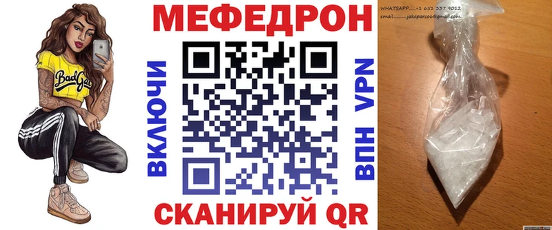МЯУ-МЯУ мука  купить наркоту  Ряжск 