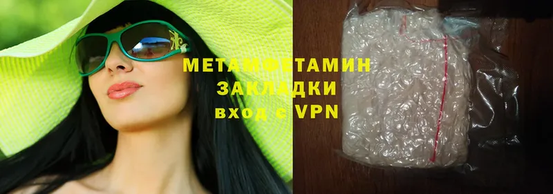 Метамфетамин Methamphetamine  наркотики  Ряжск 